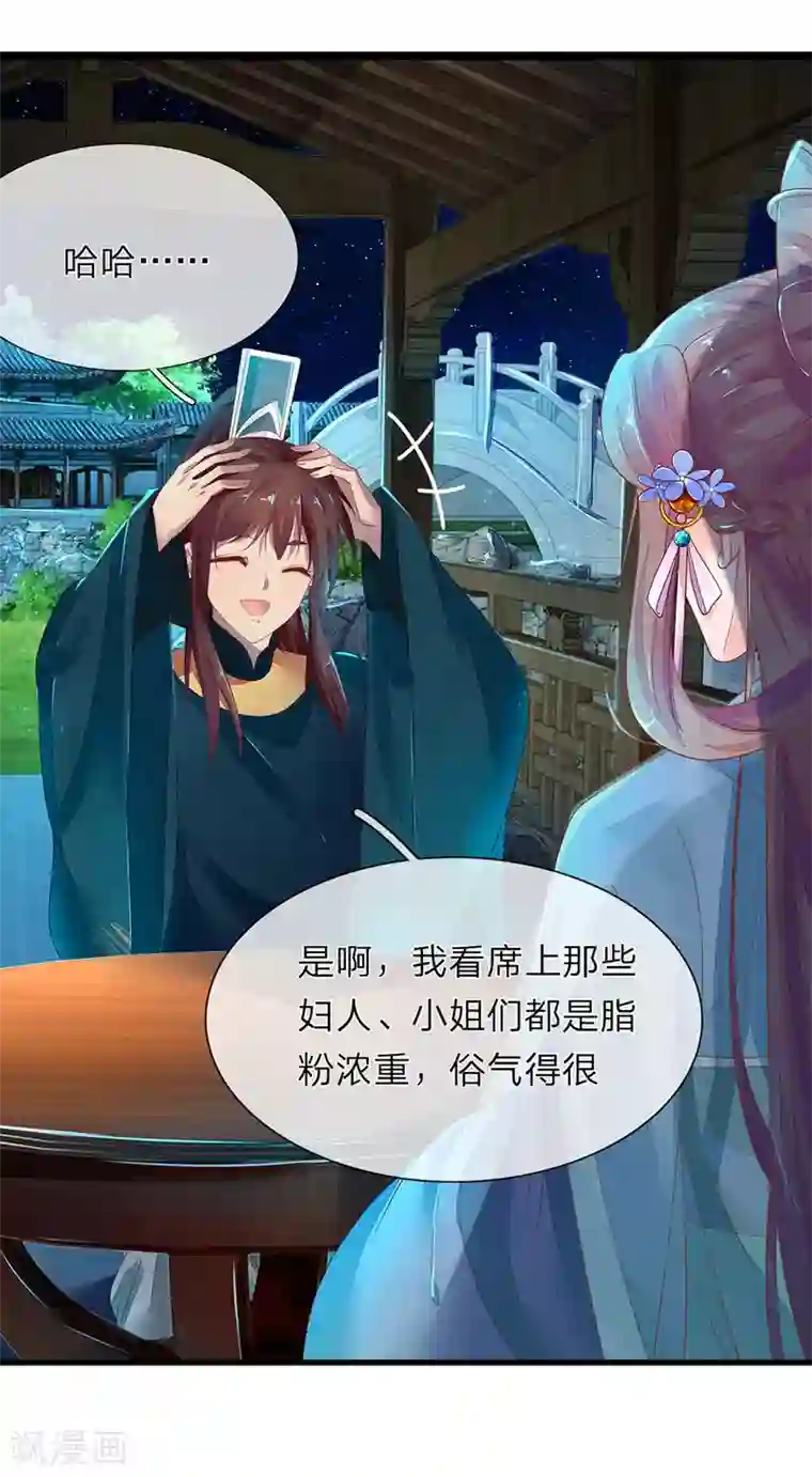 医后唳天：神医嫡女狠角色第63话 连翘小产