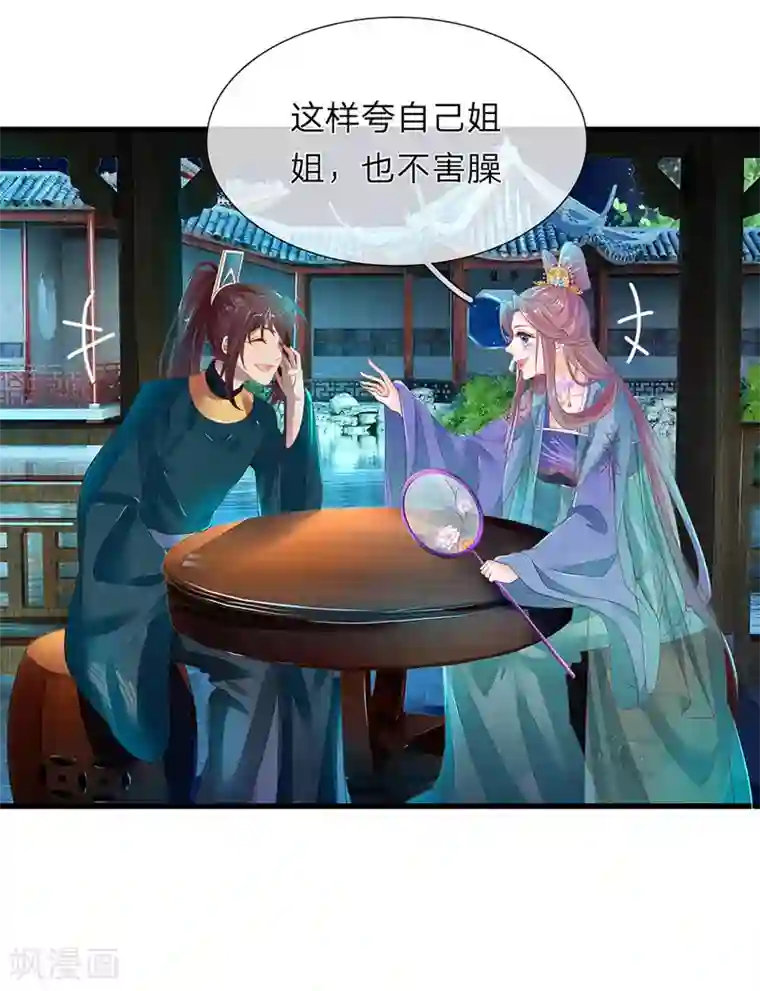 医后唳天：神医嫡女狠角色第63话 连翘小产