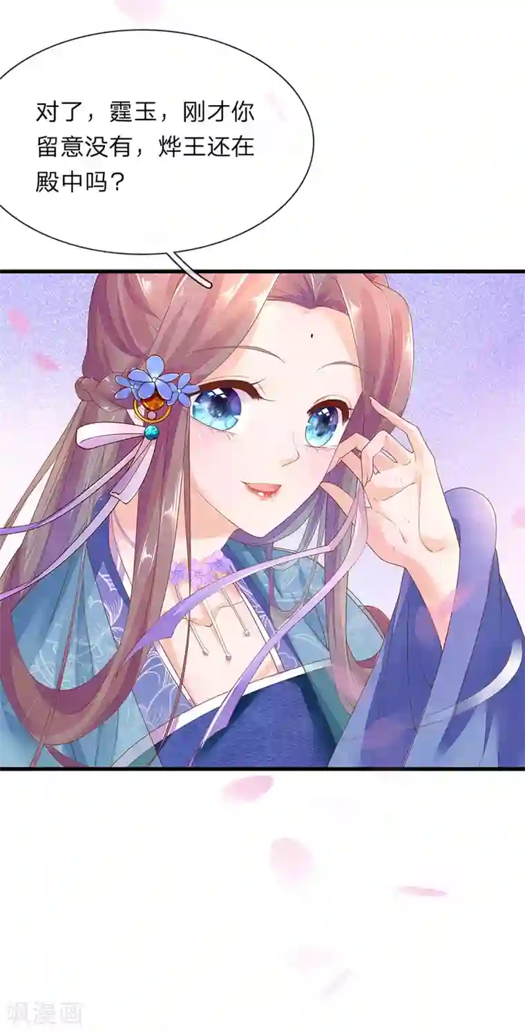 医后唳天：神医嫡女狠角色第63话 连翘小产