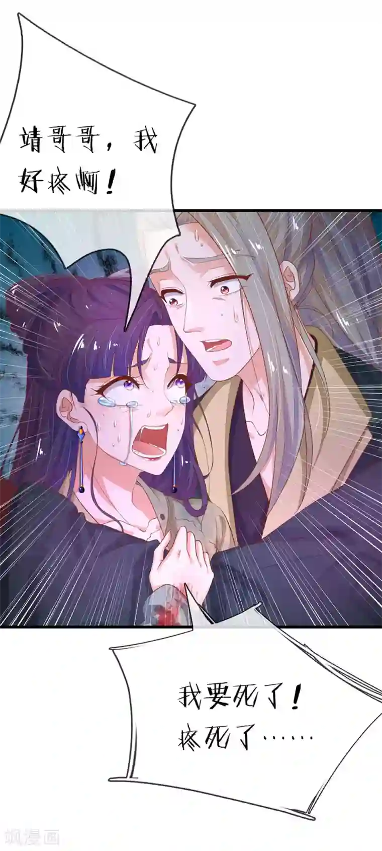 医后唳天：神医嫡女狠角色第64话 为女求情