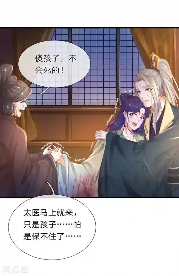 医后唳天：神医嫡女狠角色第64话 为女求情