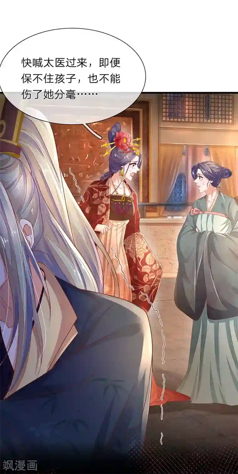 医后唳天：神医嫡女狠角色第64话 为女求情