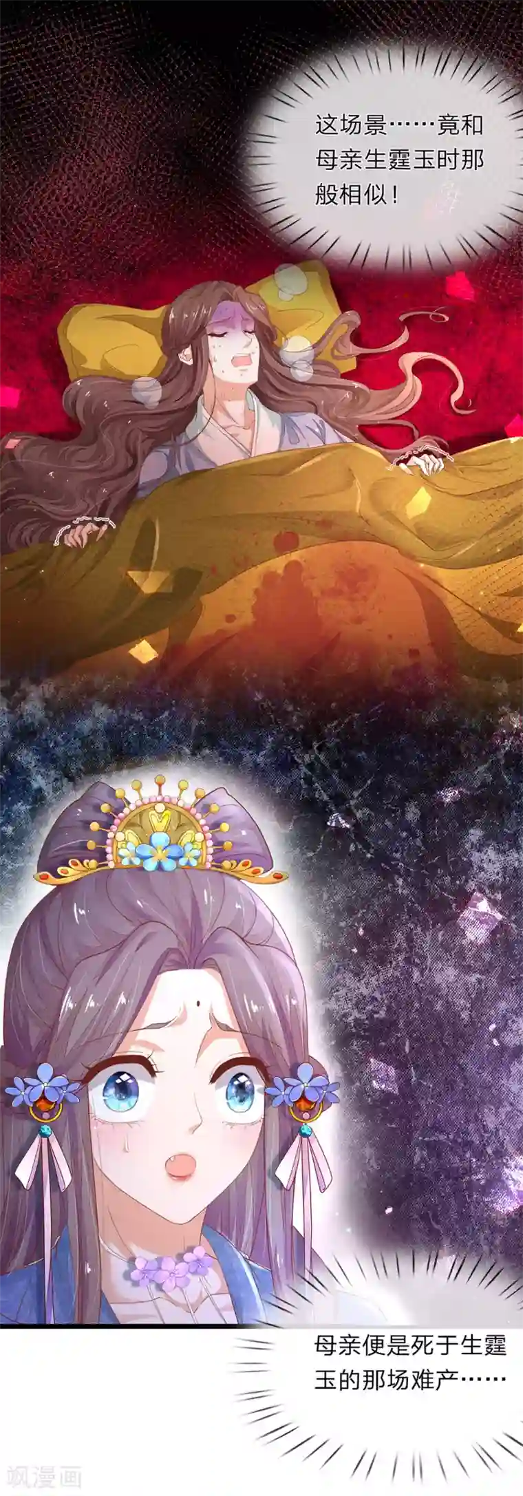 医后唳天：神医嫡女狠角色第64话 为女求情