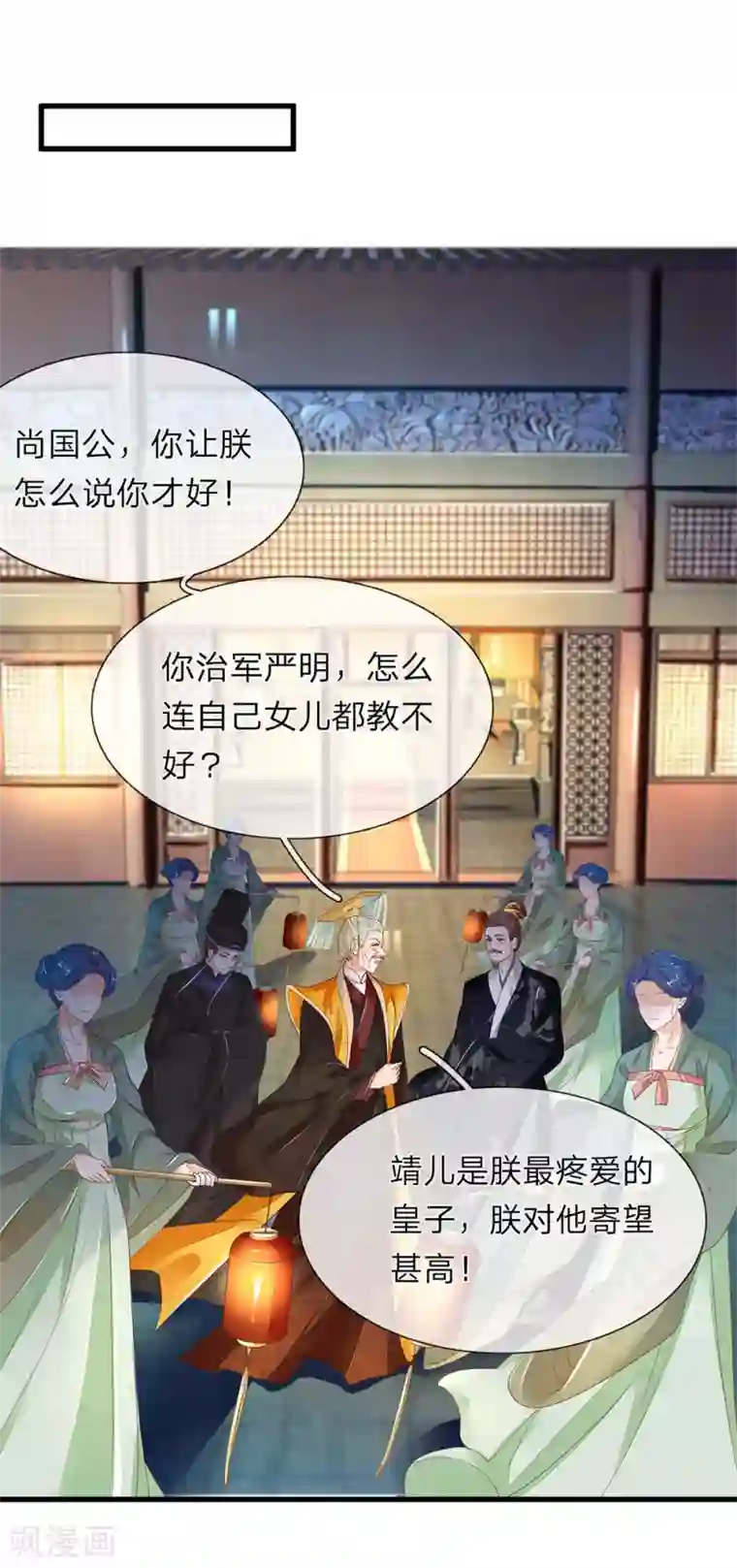 医后唳天：神医嫡女狠角色第64话 为女求情