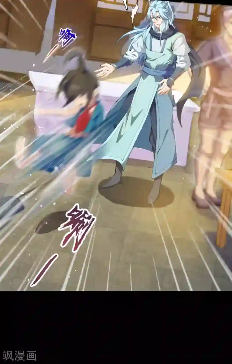 青帝传第29话 救美