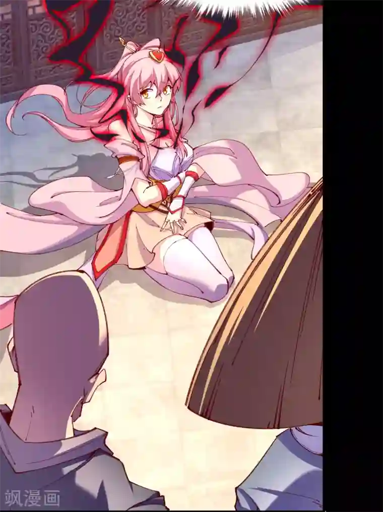 青帝传第29话 救美