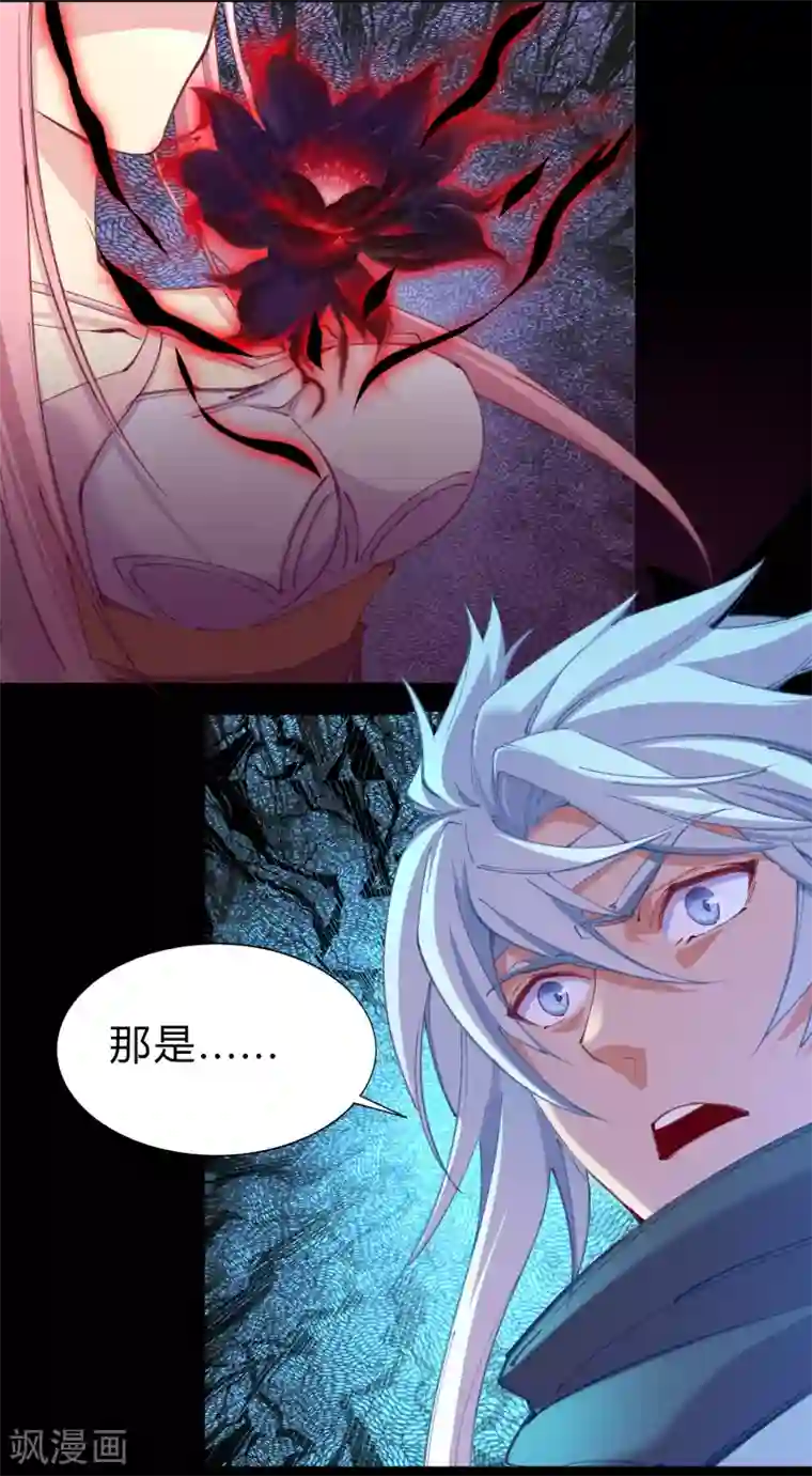 青帝传第29话 救美