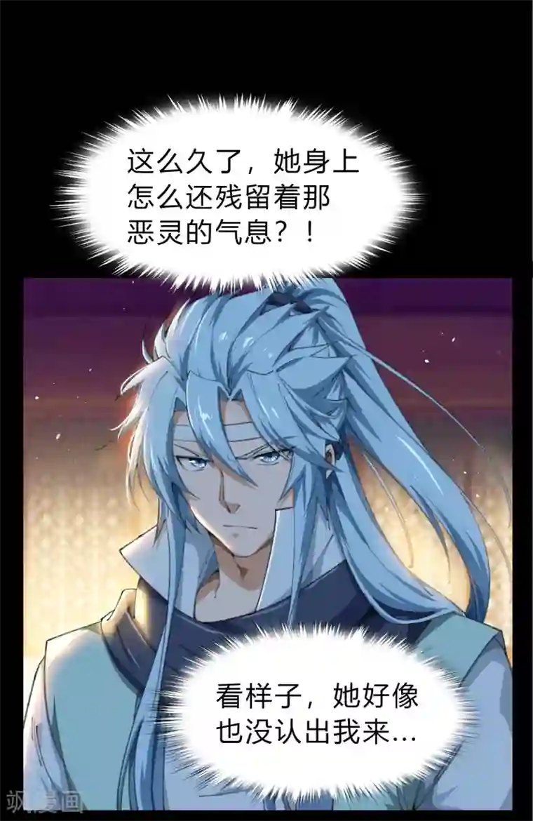 青帝传第29话 救美