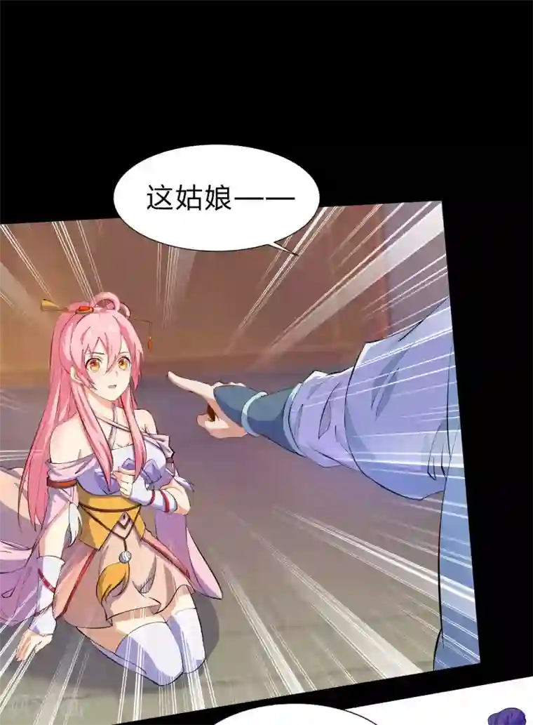 青帝传第29话 救美