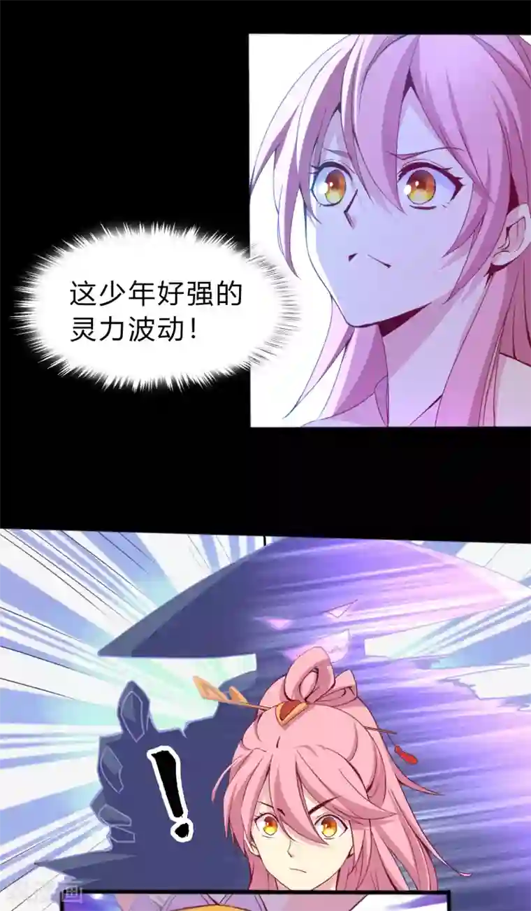 青帝传第29话 救美