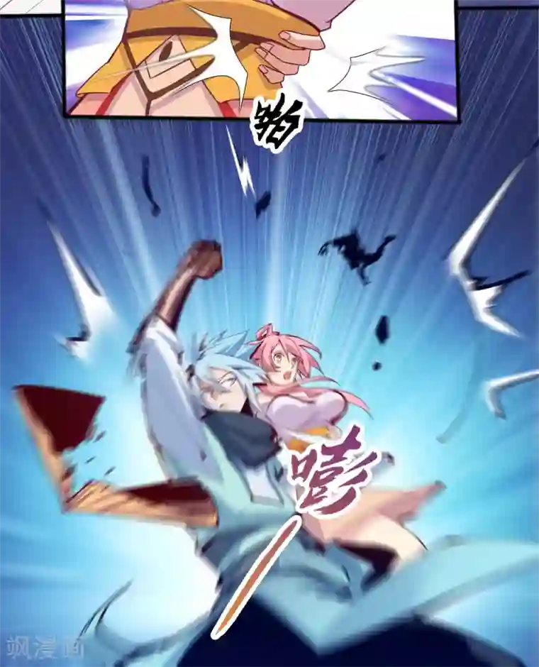 青帝传第29话 救美