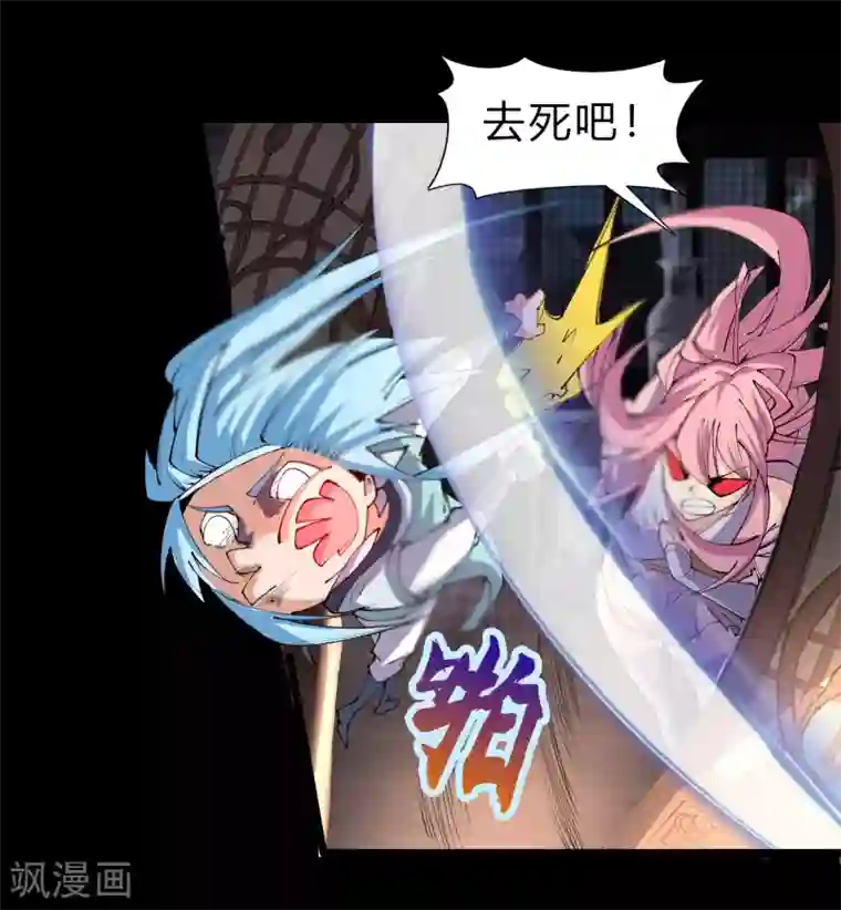 青帝传第29话 救美