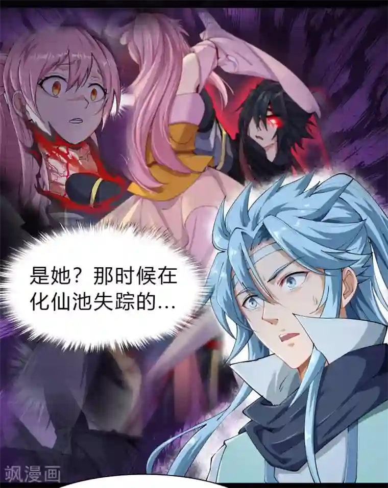 青帝传第29话 救美