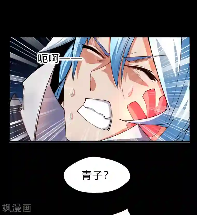 青帝传第29话 救美