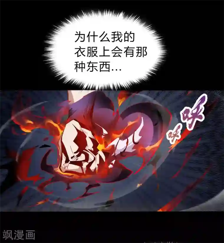 青帝传第29话 救美