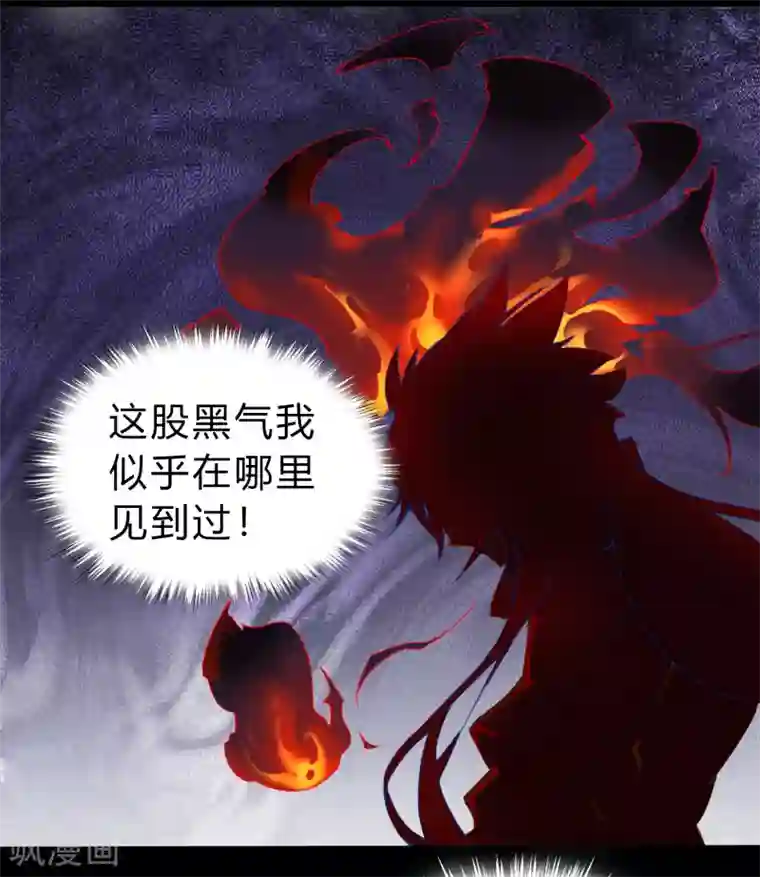 青帝传第29话 救美