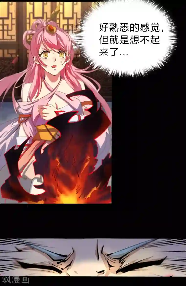 青帝传第29话 救美