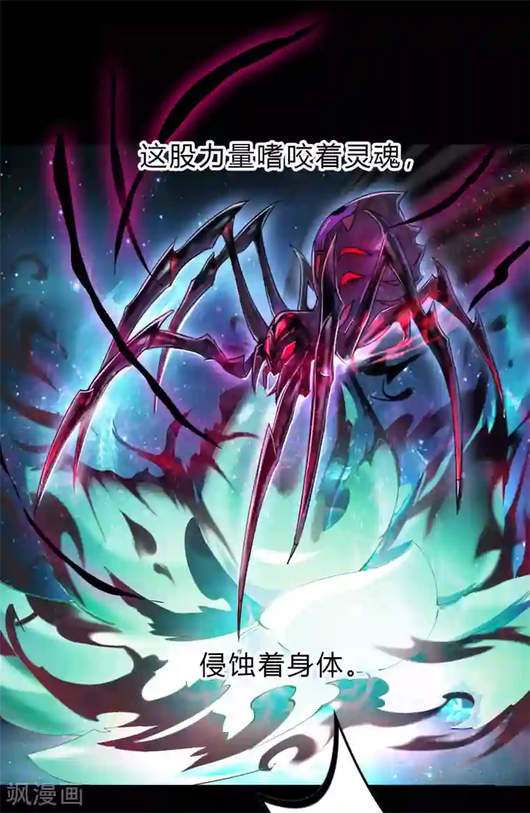 青帝传第29话 救美