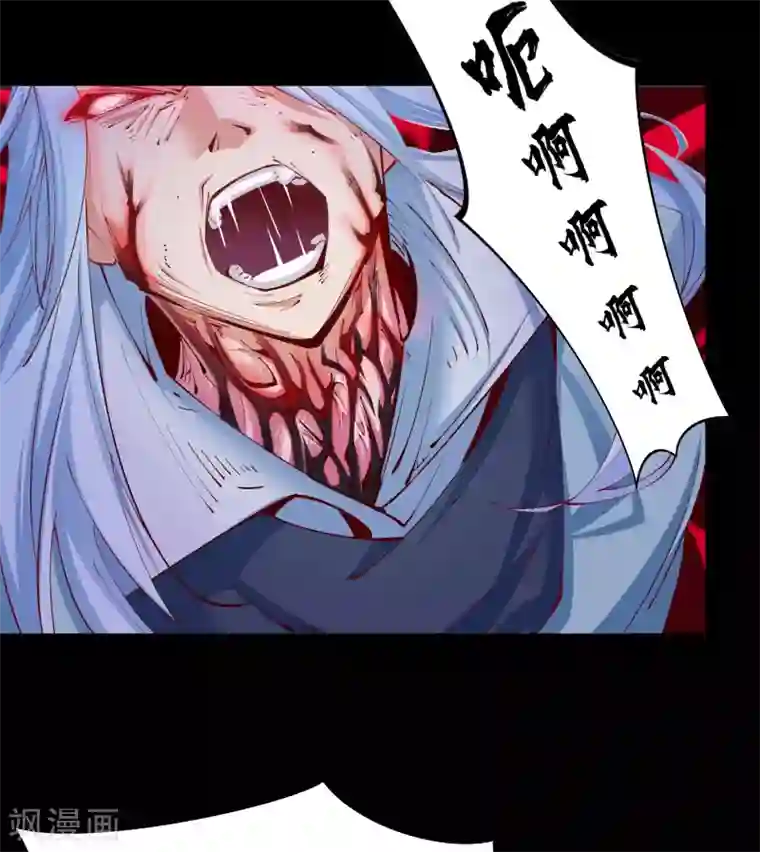 青帝传第29话 救美