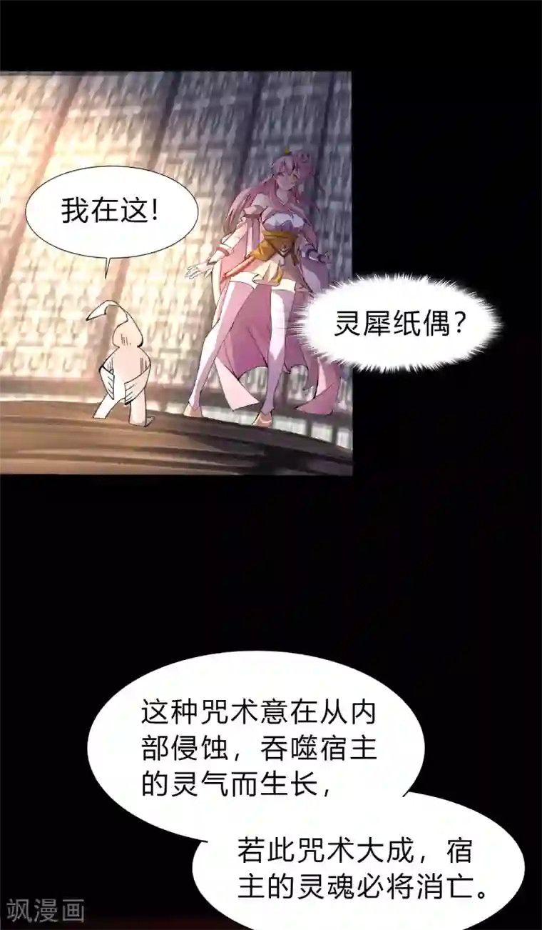 青帝传第29话 救美