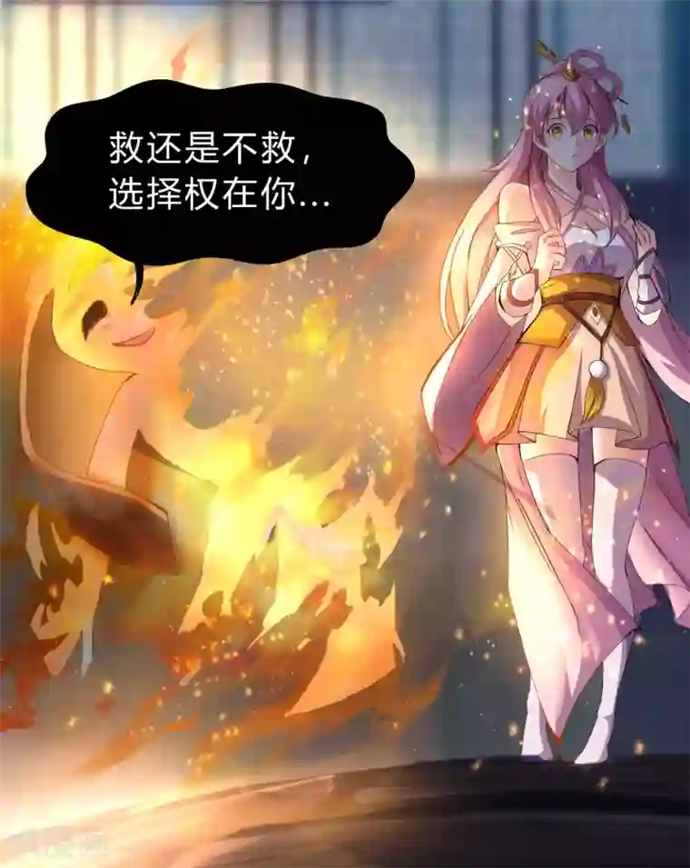 青帝传第29话 救美