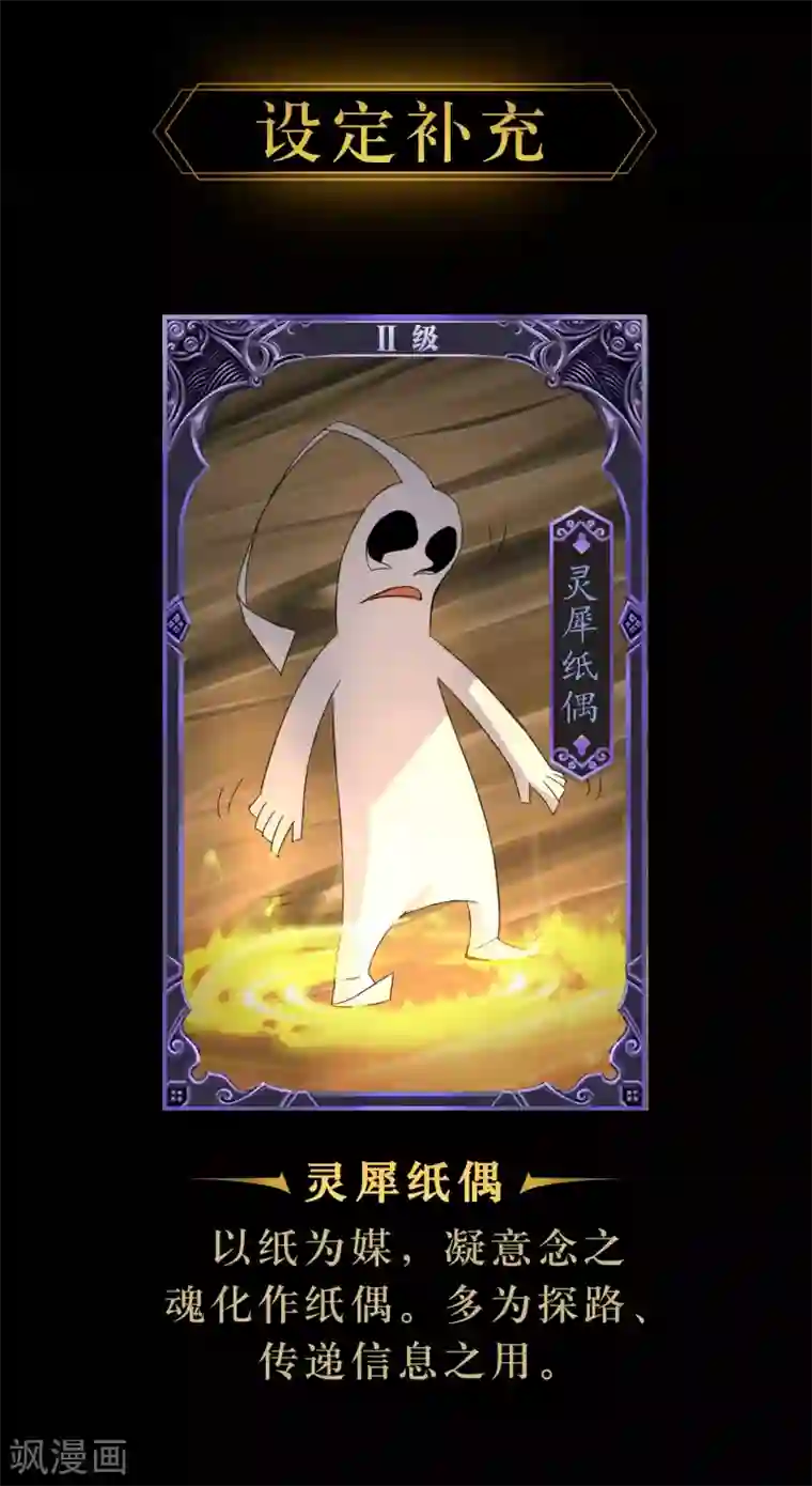 青帝传第29话 救美