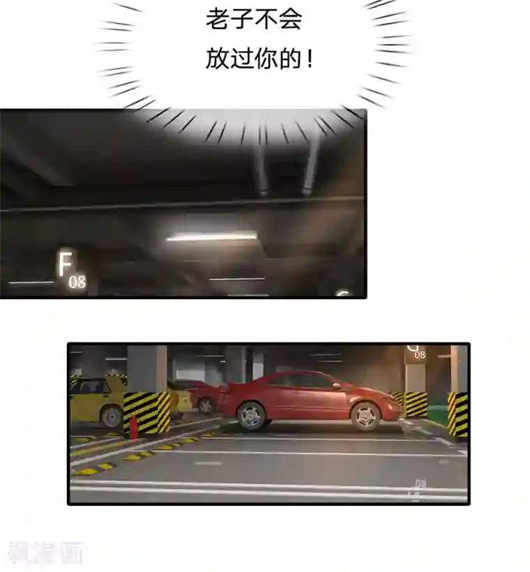 末世女友：我家后院通末世第65话 弄巧成拙