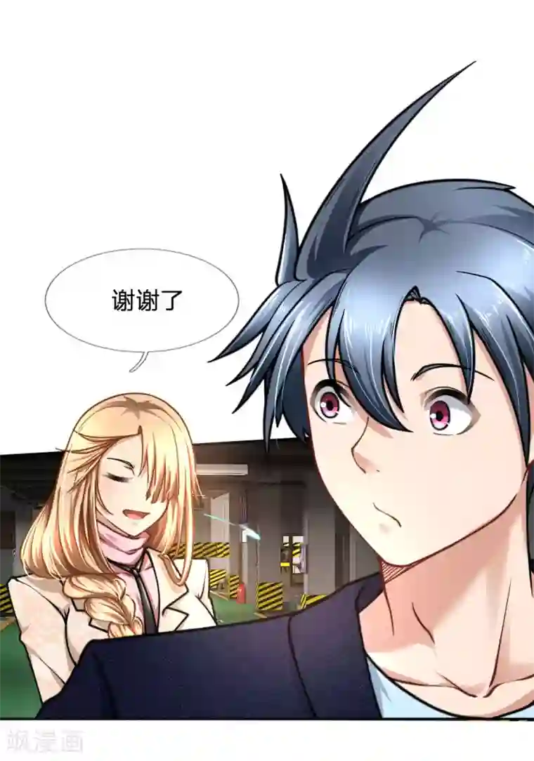末世女友：我家后院通末世第65话 弄巧成拙