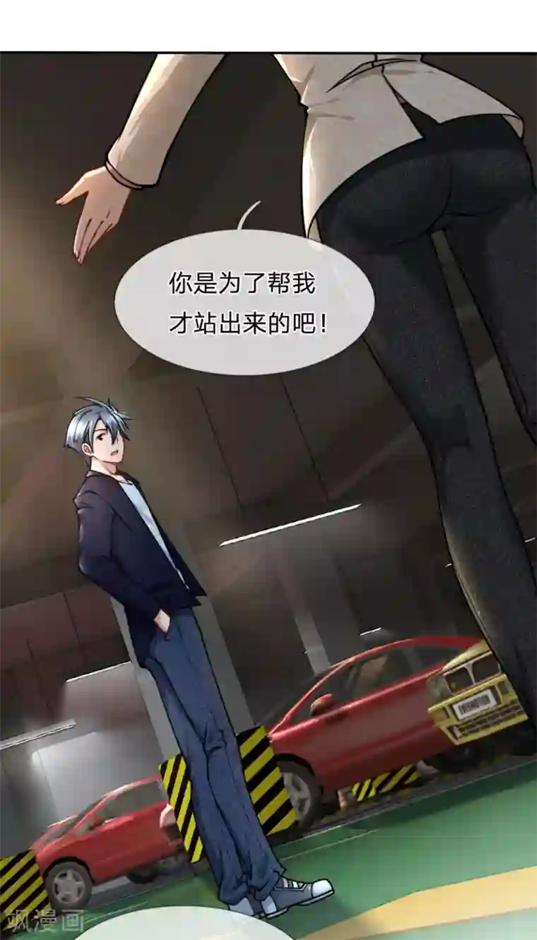 末世女友：我家后院通末世第65话 弄巧成拙