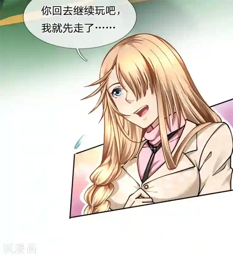末世女友：我家后院通末世第65话 弄巧成拙