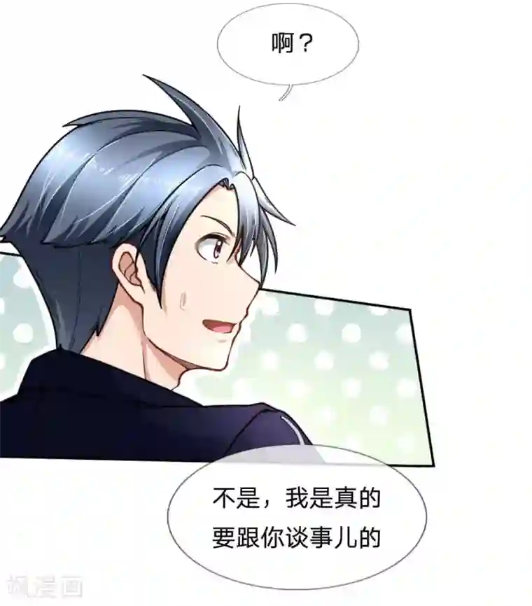 末世女友：我家后院通末世第65话 弄巧成拙
