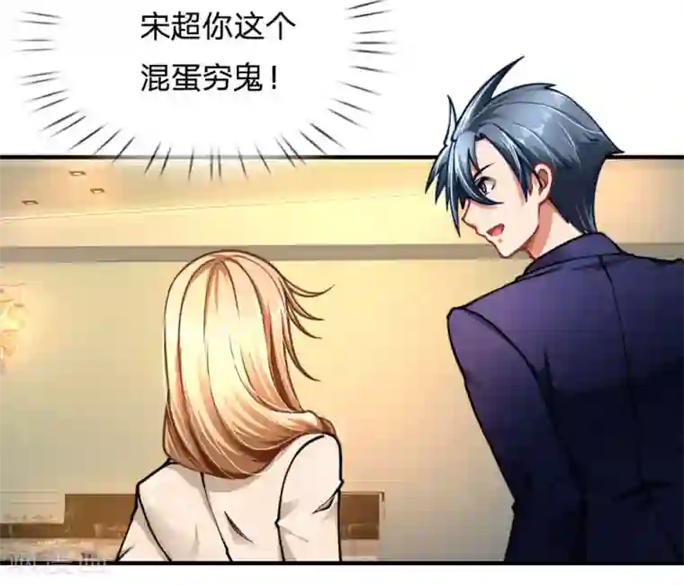 末世女友：我家后院通末世第65话 弄巧成拙