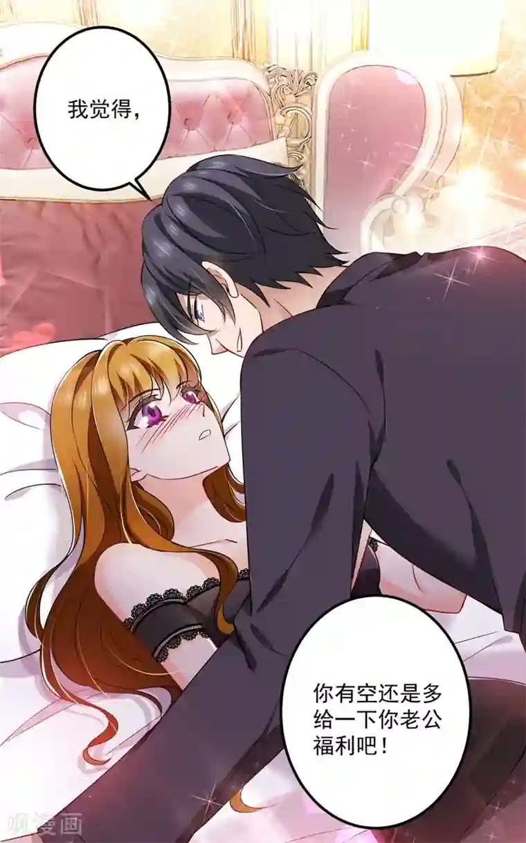 豪门天价前妻第583话 捡到一个小天使