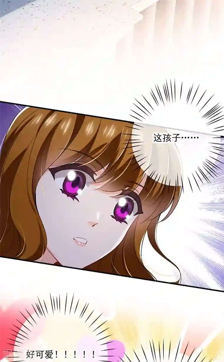 豪门天价前妻第583话 捡到一个小天使