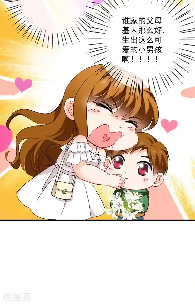 豪门天价前妻第583话 捡到一个小天使