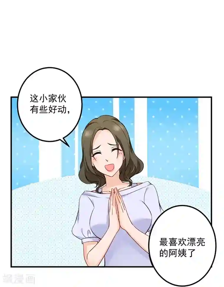 豪门天价前妻第583话 捡到一个小天使