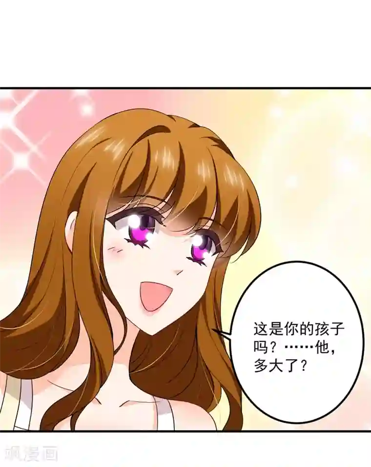 豪门天价前妻第583话 捡到一个小天使