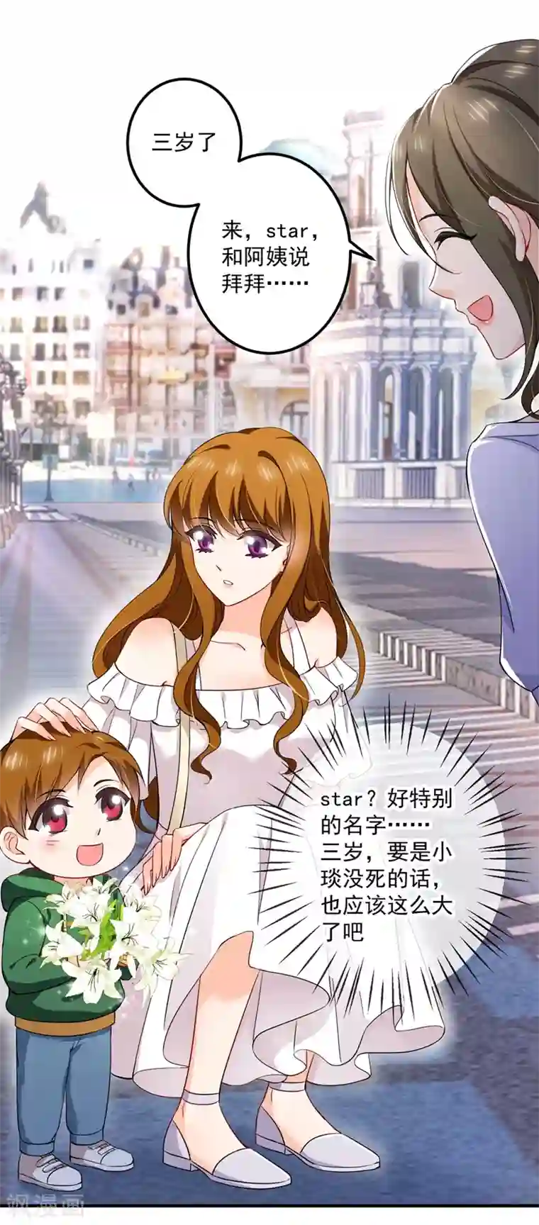 豪门天价前妻第583话 捡到一个小天使