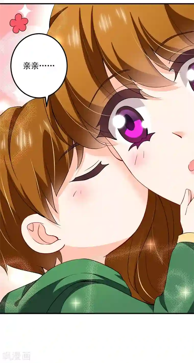 豪门天价前妻第583话 捡到一个小天使