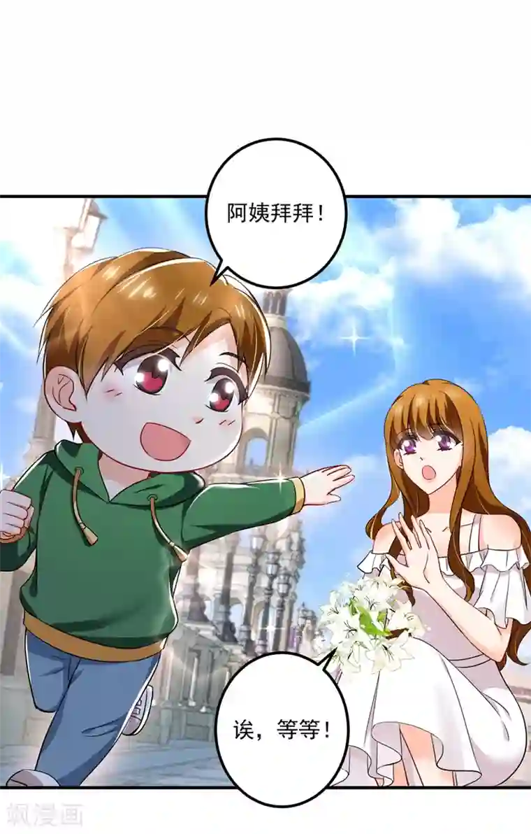 豪门天价前妻第583话 捡到一个小天使