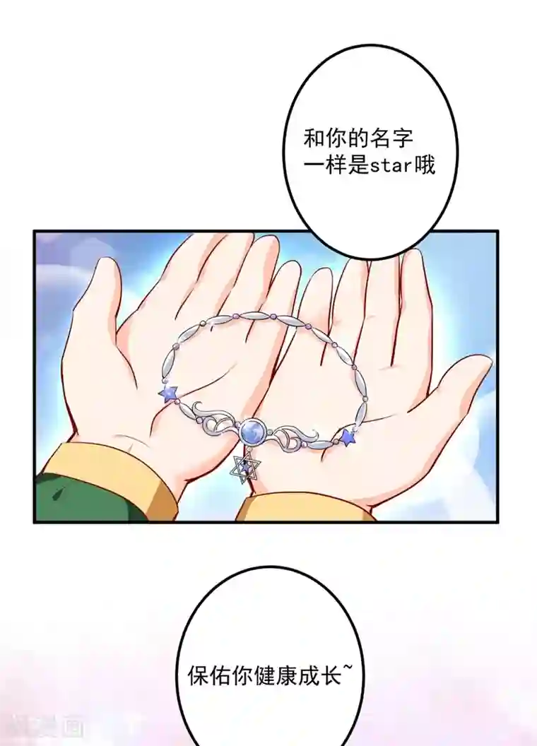 豪门天价前妻第583话 捡到一个小天使