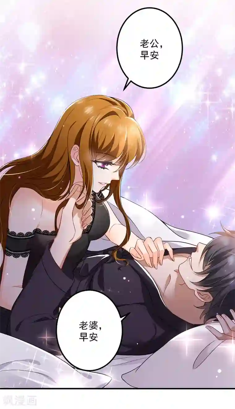 豪门天价前妻第583话 捡到一个小天使