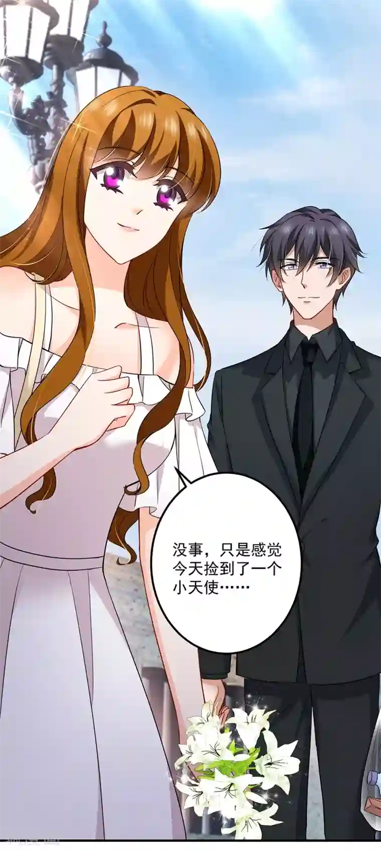 豪门天价前妻第583话 捡到一个小天使