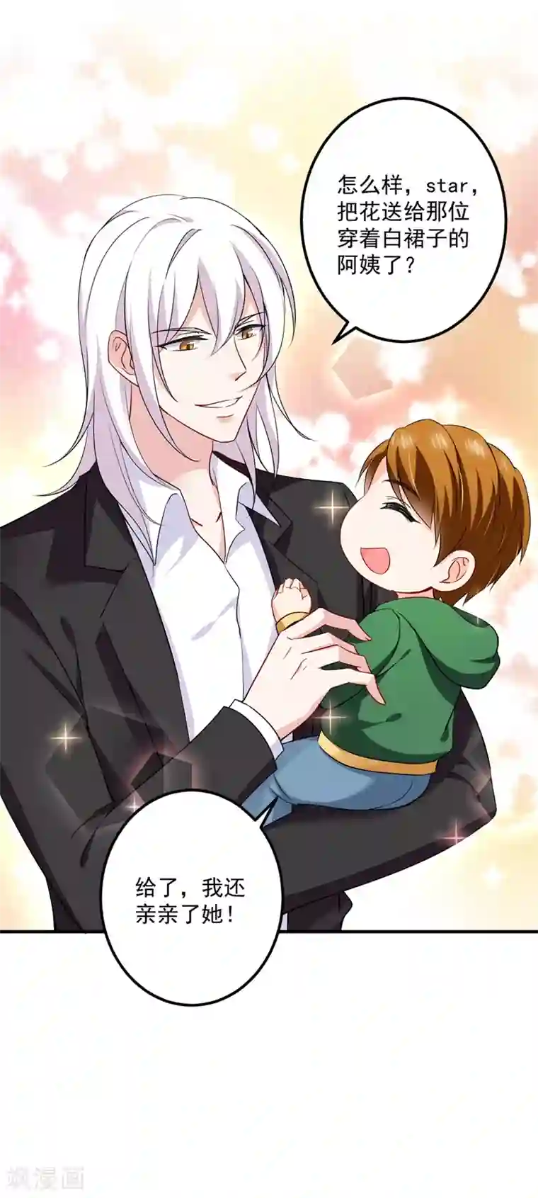 豪门天价前妻第583话 捡到一个小天使