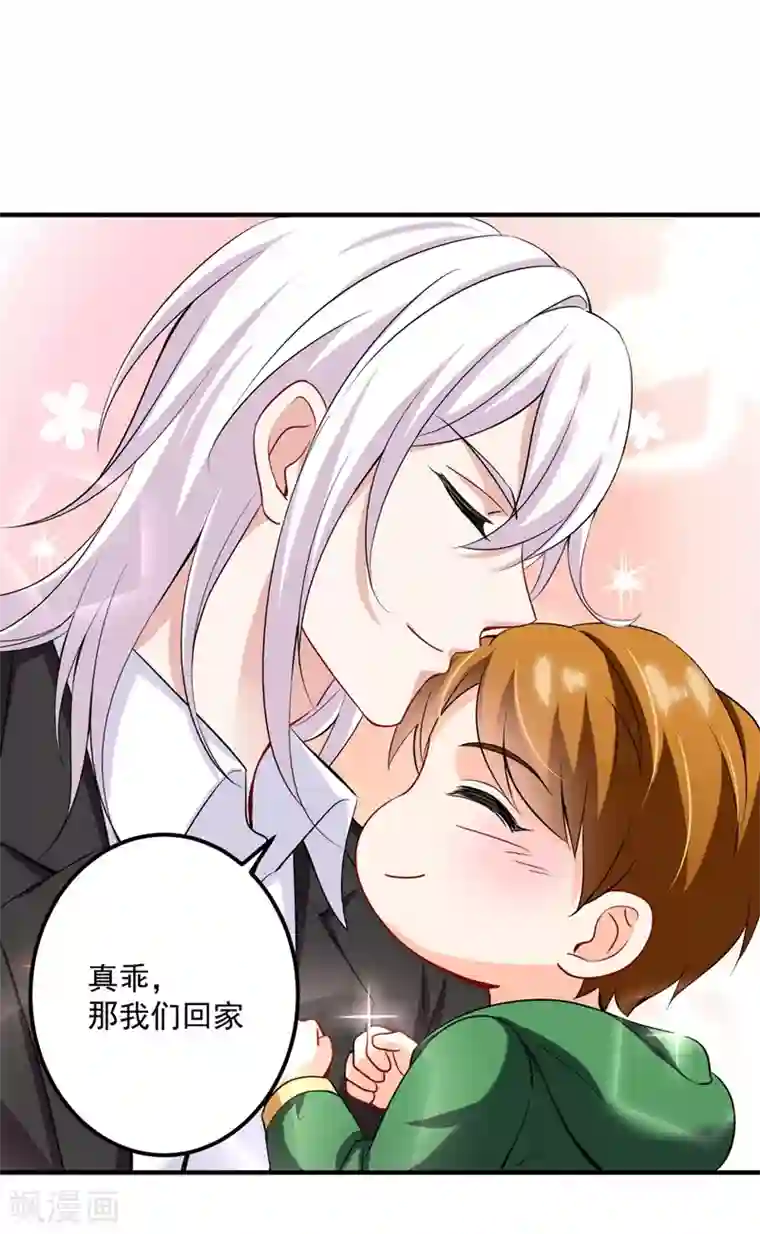 豪门天价前妻第583话 捡到一个小天使