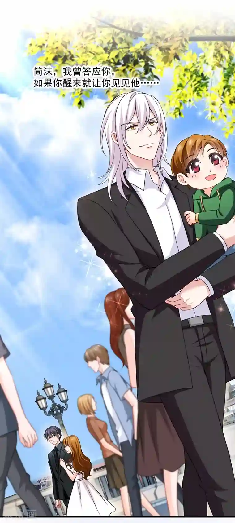 豪门天价前妻第583话 捡到一个小天使