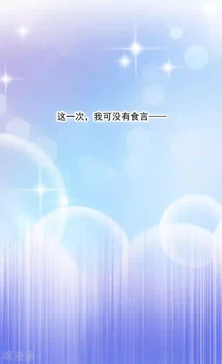 豪门天价前妻第583话 捡到一个小天使