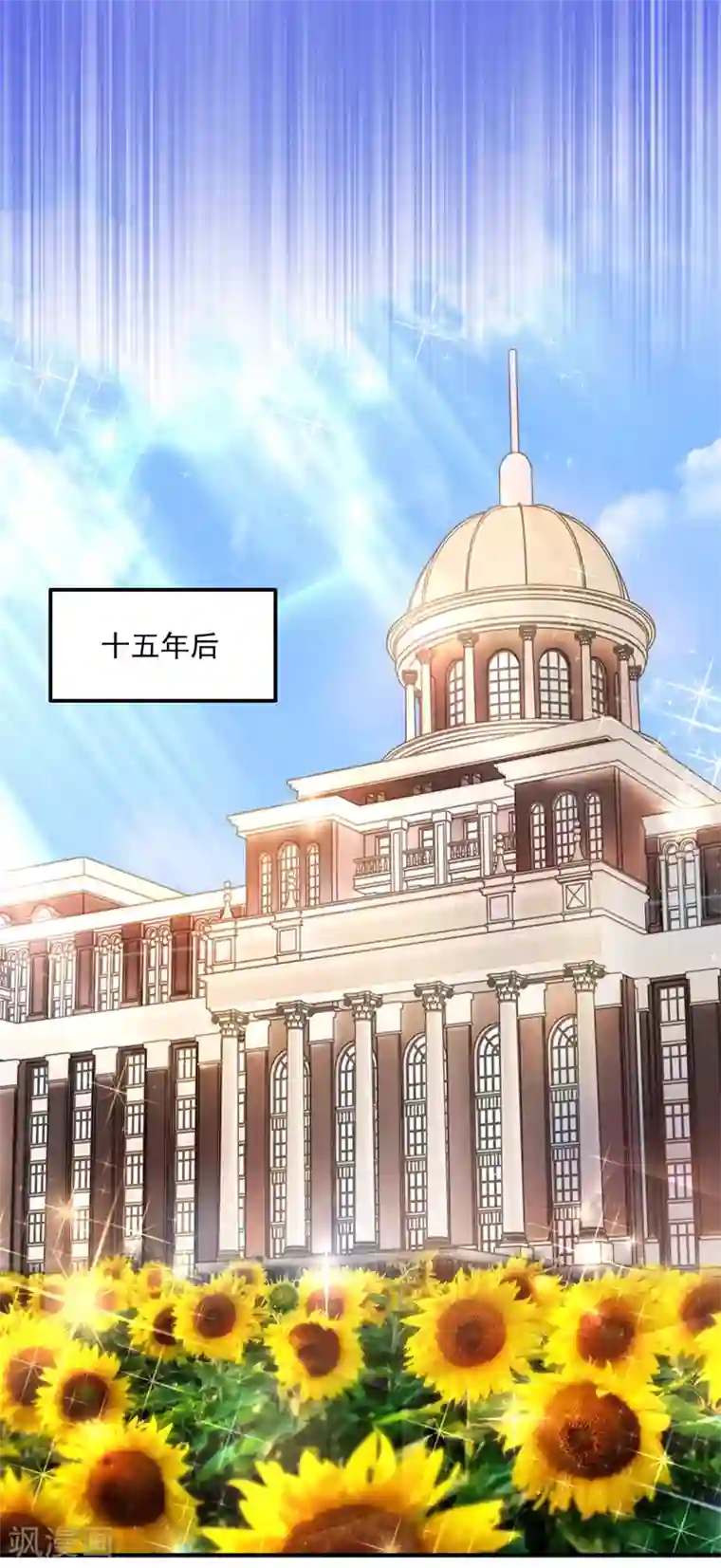 豪门天价前妻第583话 捡到一个小天使