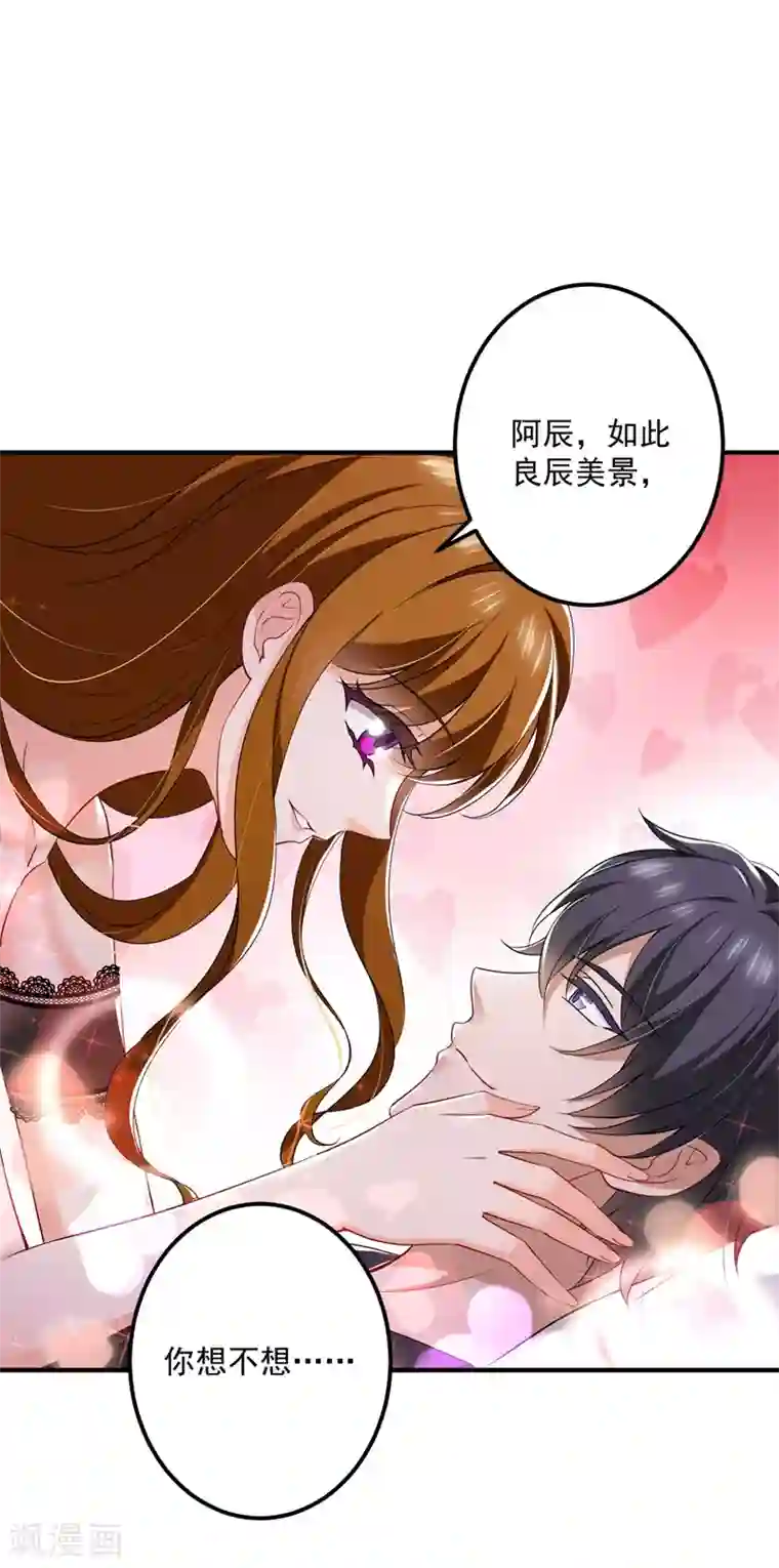 豪门天价前妻第583话 捡到一个小天使