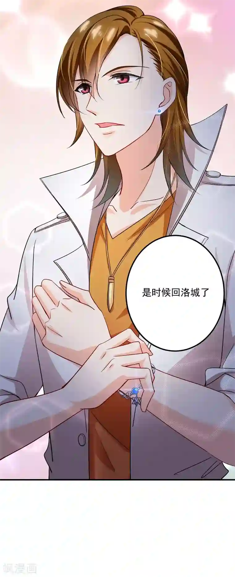 豪门天价前妻第583话 捡到一个小天使